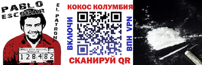 где купить   Свирск  Cocaine FishScale 