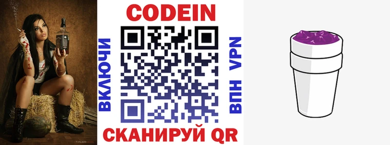 Кодеин напиток Lean (лин)  площадка Telegram  Свирск  цены  