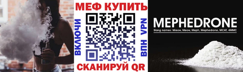 Мефедрон кристаллы Свирск