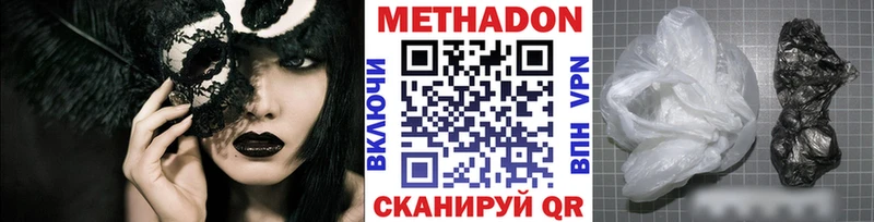 МЕТАДОН кристалл  сколько стоит  Свирск 